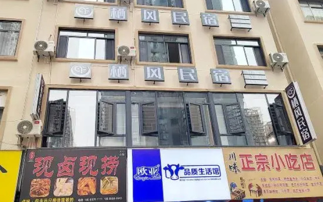 Qifeng Homestay (Xingyi DCF)