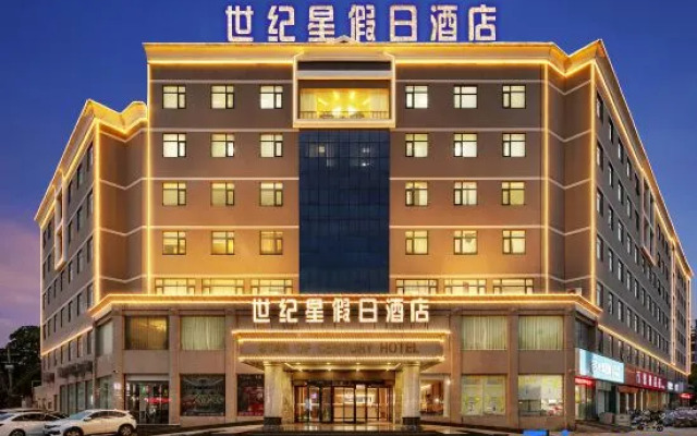Century Star Holiday Hotel (Nanyang Beijing Avenue Branch)