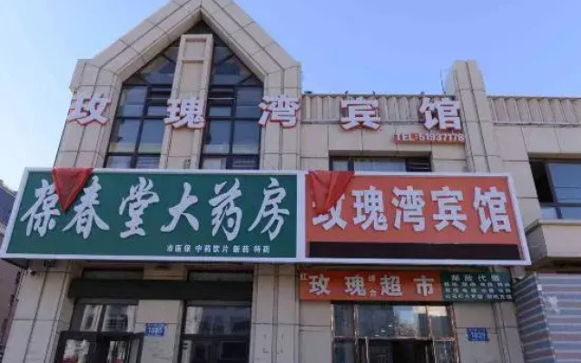 Rose Bay Hotel (First Branch of Harbin Qunli Medical University)