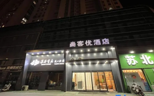 Shankee Hotel (Huai'an Railway Station District Government)