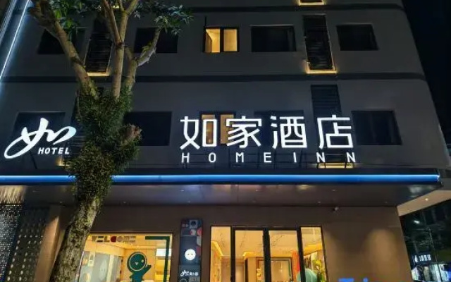 Homeinn Hotel (Qionghai High-Speed Railway Station)