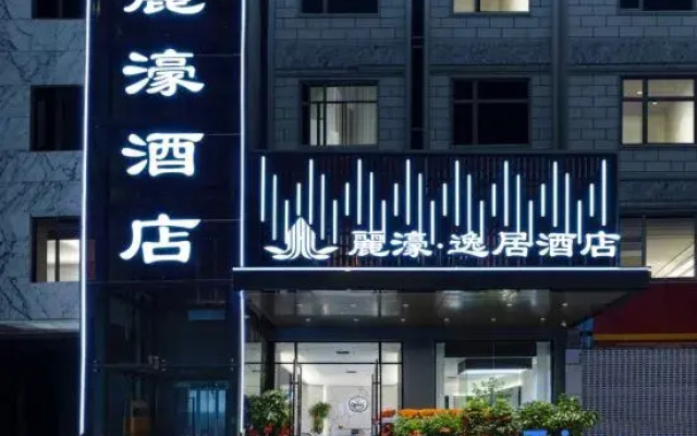 Lihui Yiju Hotel (Jingmen Petrochemical)