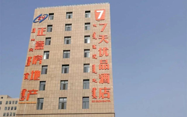 7 Days Premium·Ordos Government