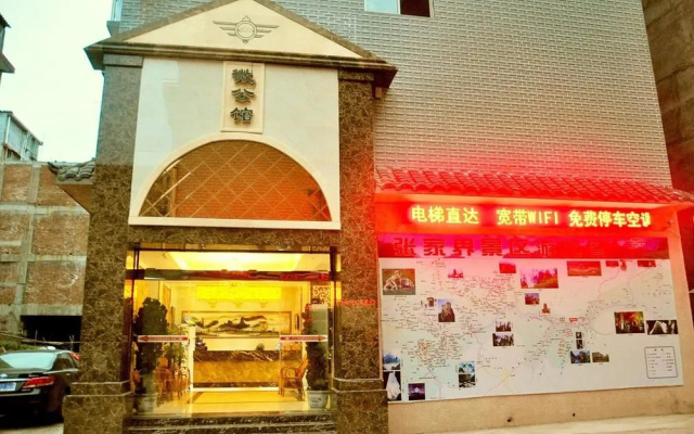 Zhangjiajie Weigongguan Chain Hotel Yongding Branch