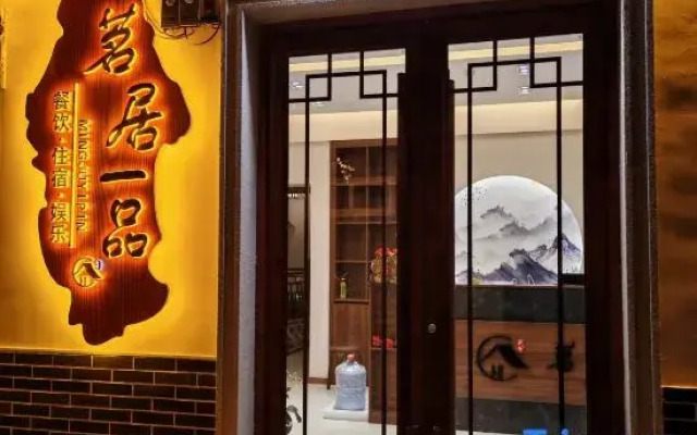 Mingju Yipin Homestay (Qinglongxia)