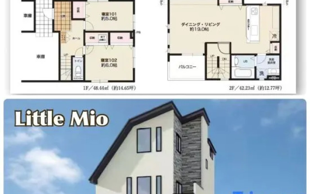 LittleMio Skytree View & Free Parking