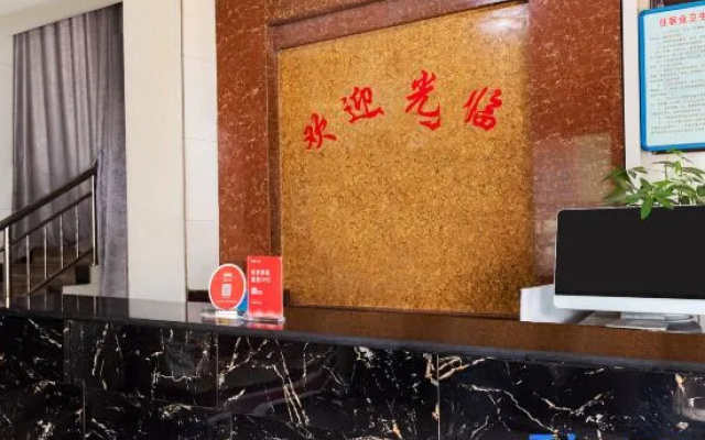Wuyi Hengtong Hotel