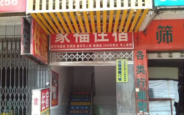Отель Jiafu Hostel Китай, Чжуншань - отзывы, цены и фото номеров - забронировать отель Jiafu Hostel онлайн вид на фасад