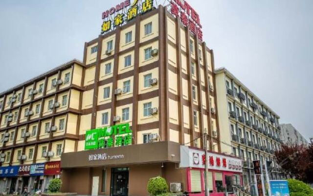 Отель Home Inn Xinxiang Xinfei Avenue Branch вид на фасад