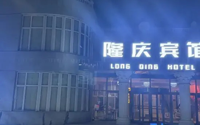 Longqing Business Hotel