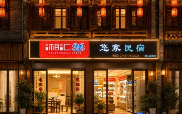 Youjia · Life Luxury Leisure Vacation Homestay (Border City Chatong Scenic Area)