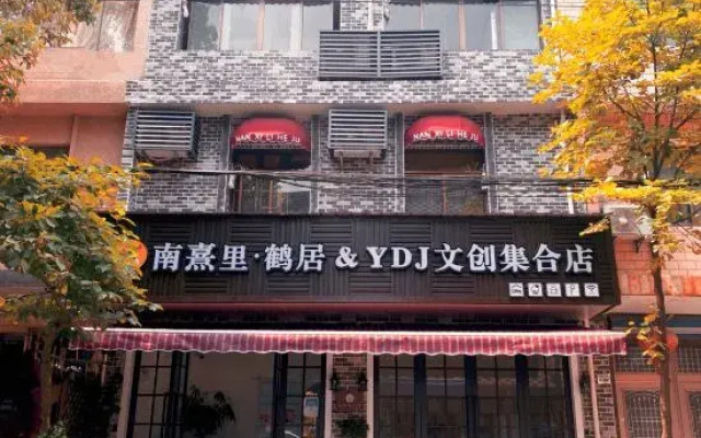 Nanzhangli Heju (Cixi Minghe Shop)