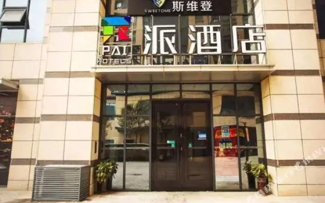 π Hotel (Xo'an Sanqiao Metro Station Wanxiangcheng IKEA)