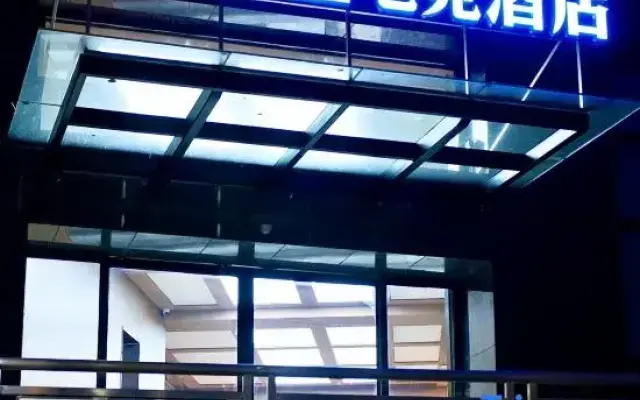 Yixing E-Sports Hotel