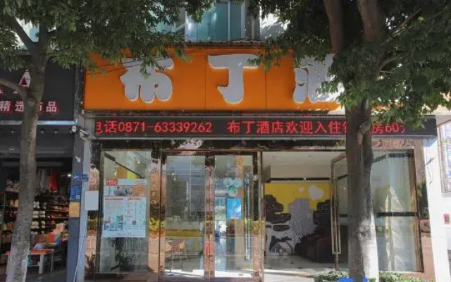 Pod Inn Hotel (Kunming Longquan Road Yuantongshan Xiaocaiyuan Subway Station)
