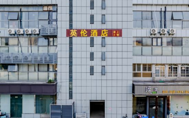 Yinglun Hotel (Nanjing Jiangbei Hongyue Chenglonghua Road Subway Station)