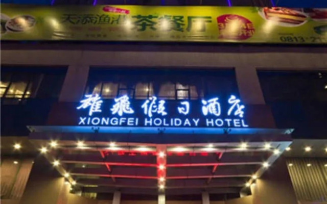 Xiongfei Holiday Hotel - Zigong