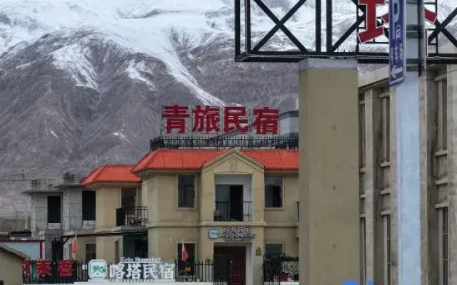Kata Hostel Homestay (Tashkurgan Food Street)