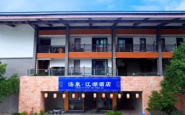 Jianghu Hot Spring Hotel (Yichun Wentang Town)