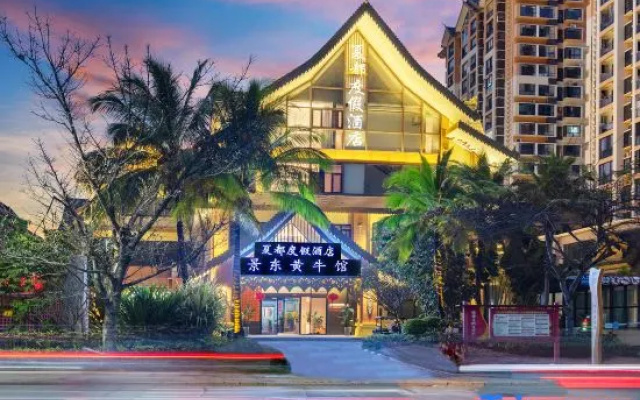 Xiadu Resort Hotel
