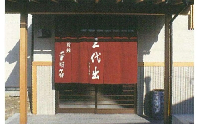 HIRAOKAYA