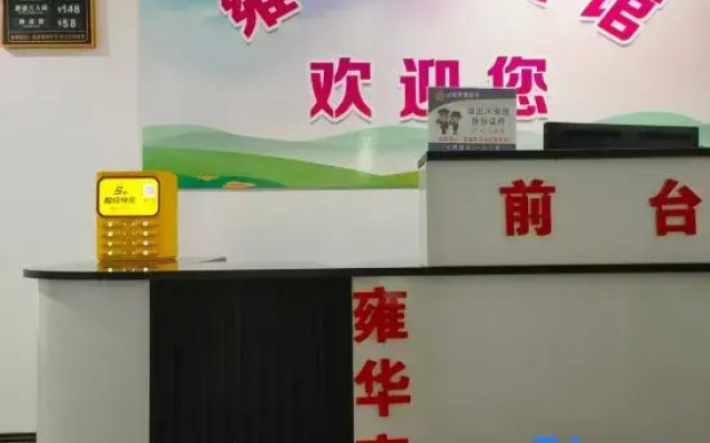 Yongyihua Express Hotel
