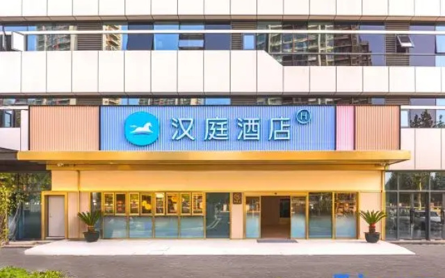 HanTing Hotel (Yixing Dingshuzhen Baolong Plaza)