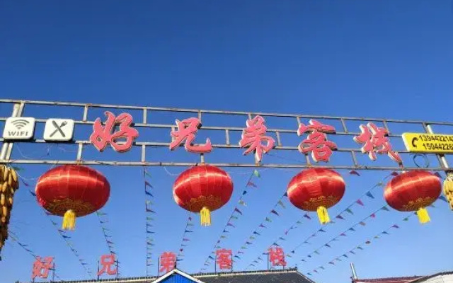 Wusongdaohaoxiongdikezhan