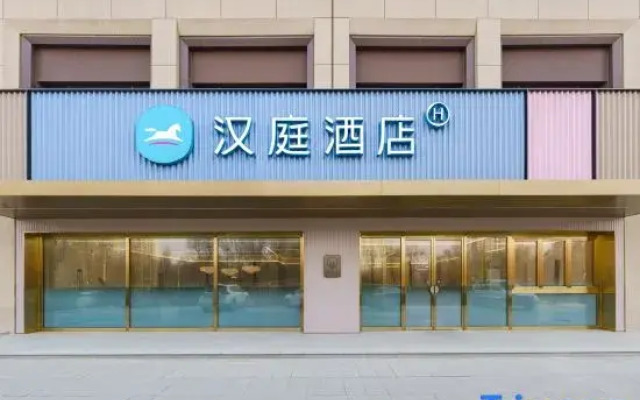 Hanting Hotel (Shenyang South Railway Station International Exhibition Center Branch)