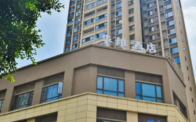 Chengdu Huawei Hotel (Chengdong Passenger Terminal Branch)