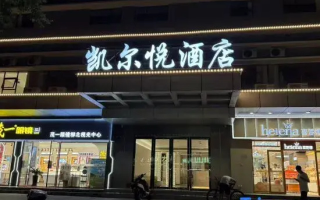 Kaier Yue Hotel (Victory Barbecue City Liugang)