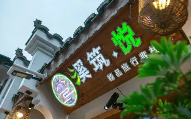 Xizhu Yue Boutique Audio-Visual Homestay