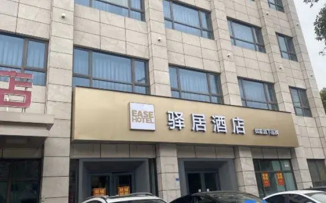 Homeinn Ease Hotel (Nanjing Xuanwu Lake Scenic Area Jiuhuashan Subway Station)