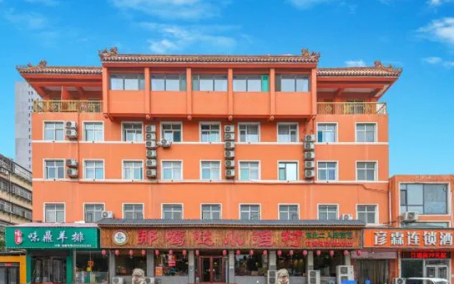 Yanlin Hotel Chain (Handan Zhaoyuan Park South Gate, Handan Road Branch)
