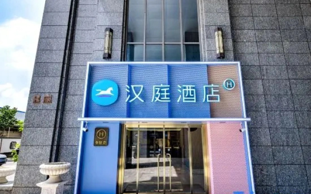 HanTing Hotel (Baoding Wanda Plaza Hebei University)