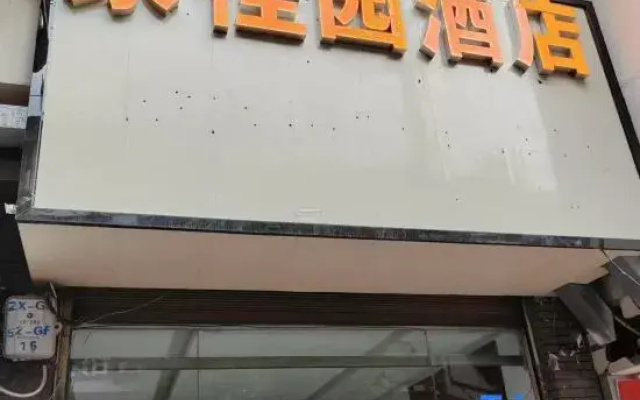 Zhenxiong Jiajia Garden Hotel