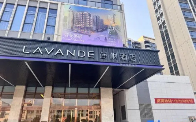 Lavande Hotel (Jiangmen East Railway Station, Baishuidai Scenic Area)