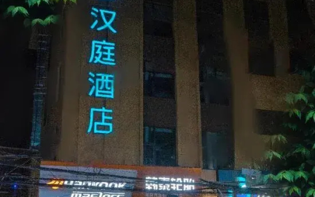 HanTing Hotel (Shangluo Beixinjie)