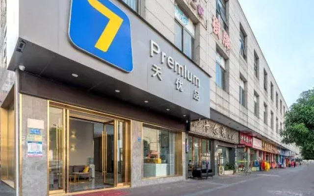 7 Days Premium Hotel (Dongguan Wanjiang Xianyong Taocicheng)