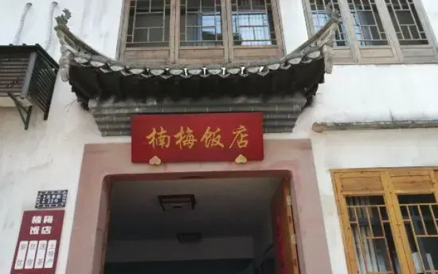 NanmeiHotel,Qiyunshan