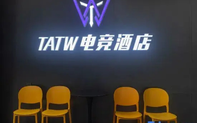 TATW Esports Hotel (Beibu Gulf Plaza Branch)