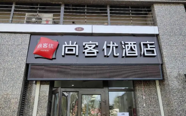 Thank Inn Hotel Hebei Shijiazhuang Chang'an District Hengda Yujing Bandao