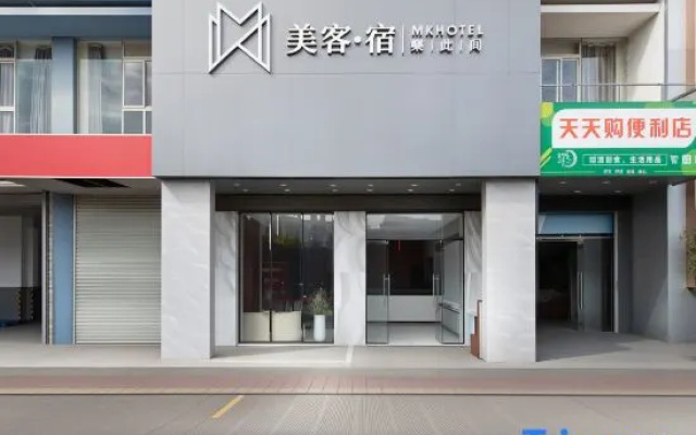 Meike · Homestay (Guangxi University Subway Station Nongyuan Road)