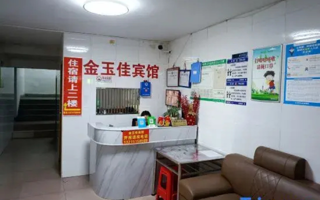 Jinyujia Hotel