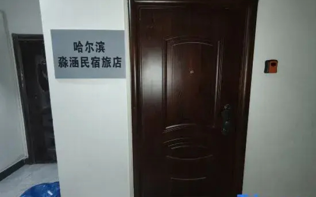 Miaohan Homestay