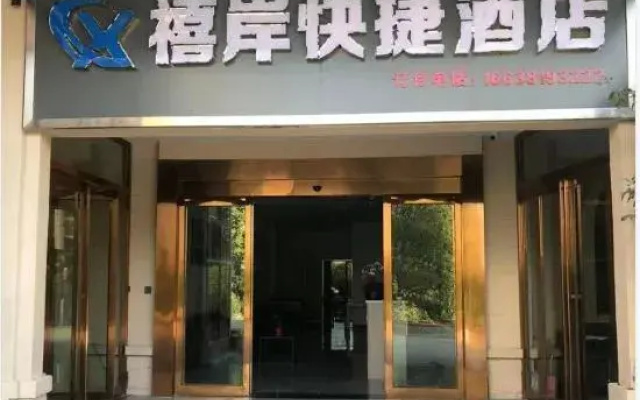 Xian Express Hotel