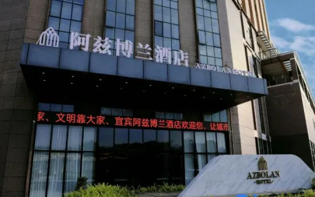Yibin Azibolan Hotel (Yiman Park)