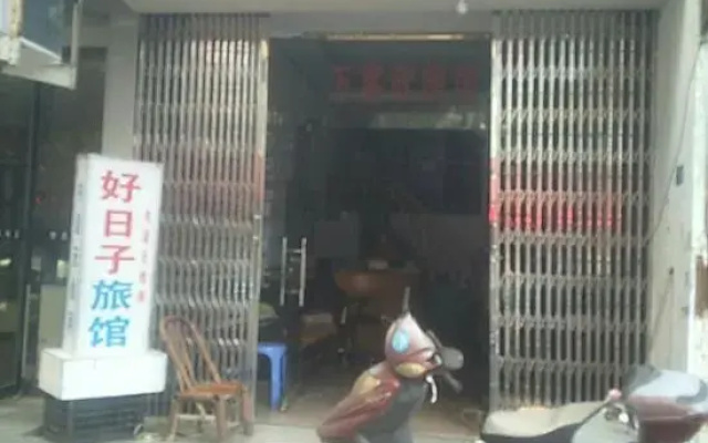 Wencheng Good Day Hotel
