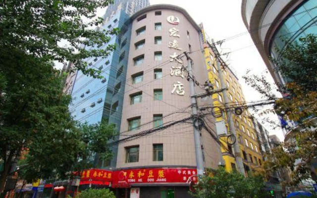 Hongyuan Hotel (Lanzhou Nanguan Night Market)