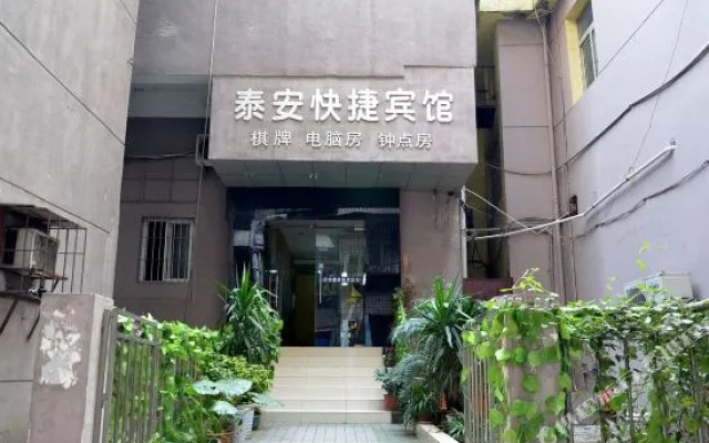 Tai'an Youth Inn (Wuhan Jianghan Road Liuduqiao Subway Station)